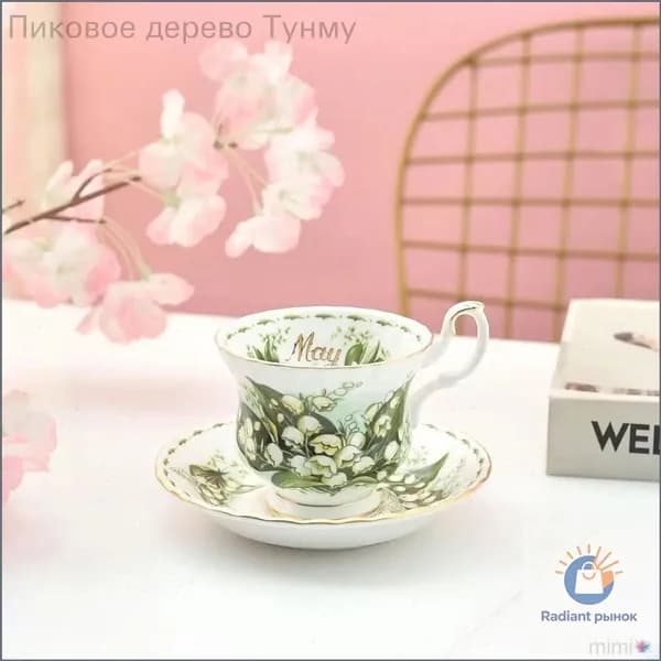 Чайная пара Royal Albert. Серия "Цветок месяца". Англия. Костяной фарфор. Клеймо 70-е гг. Сузуран в мае