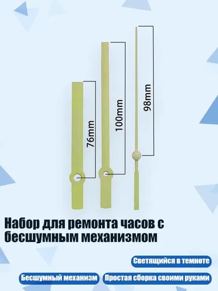 Набор для ремонта часов с бесшумным механизмом, 6096 плюс 45 полных ni