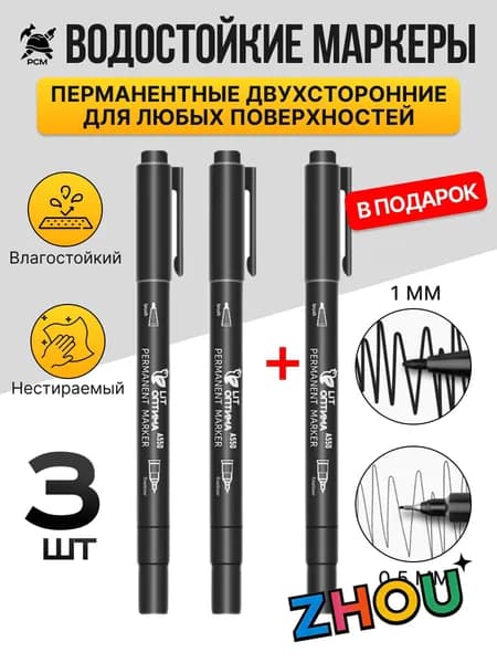 Набор маркеров Спиртовой, толщина: 0.5 мм, 3 шт.для скетчинга