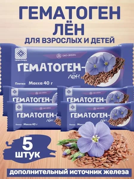 Биологически активная добавка к пище "Гематоген-лен", 5 шт