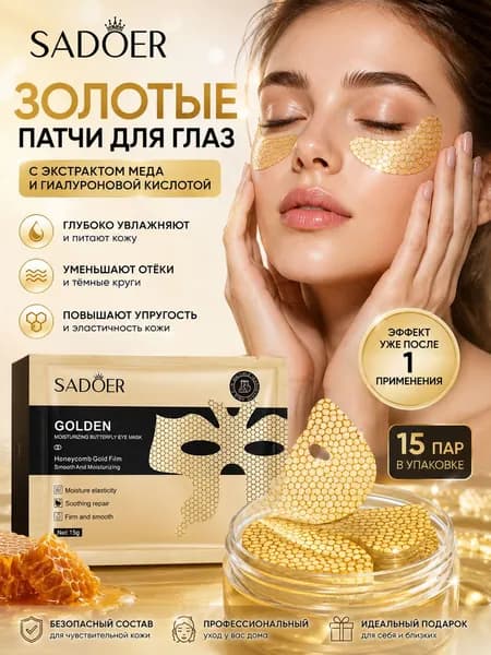 Маска косметическая Для всех типов кожи