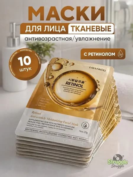 Набор для косметических масок Антивозрастной уход Для всех типов кожи