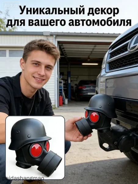 Украшение крюка прицепа/колпачок на фаркоп,Это удлиненный нос с ромбовидной текстурой