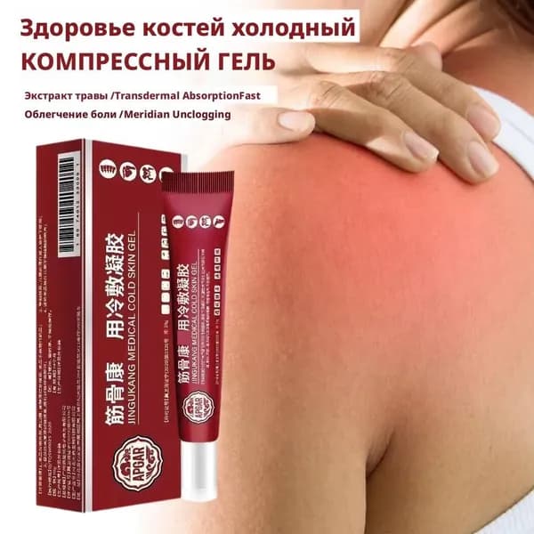 Миорелаксант для снятия боли и воспаления подходит для спины, суставов и после травм.