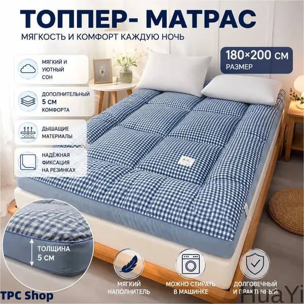 Матрас, Беспружинный, 180х200 см