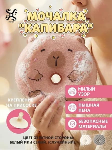 Средство для купания детей
