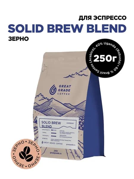 Кофе в зернах Solid Brew Blend Great Grade Coffee, 250 г