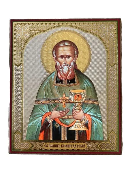 Икона праведный Иоанн Кронштадский 10х12 на оргалите с молитвой