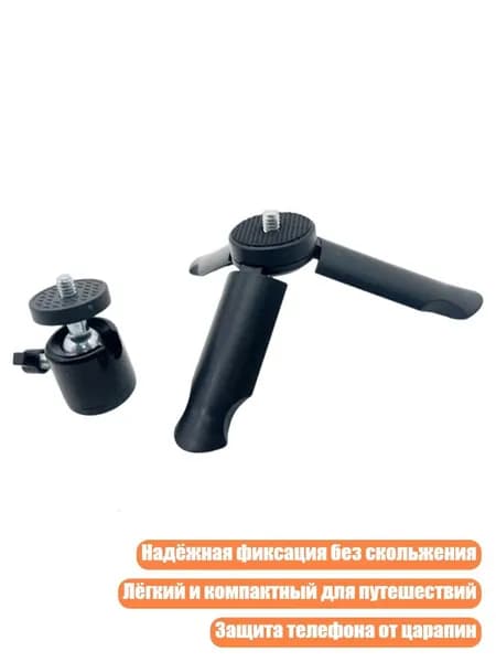 Адаптер для смартфона и штатива, - Блестящая платформа штатива