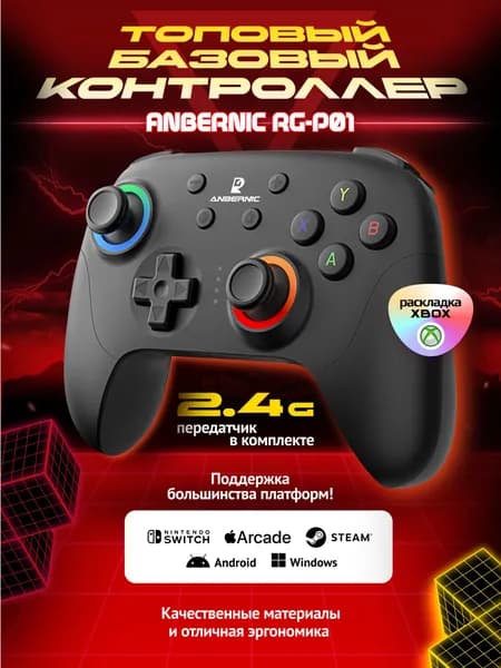 Беспроводной игровой геймпад Anbernic RG P01 черный
