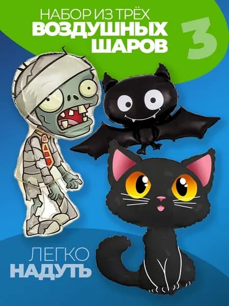 Шарики воздушные надувные набор для декора и украшения
