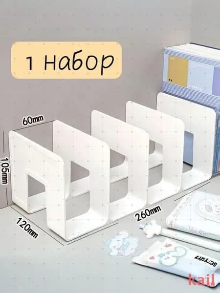 Подставка канцелярская Модел