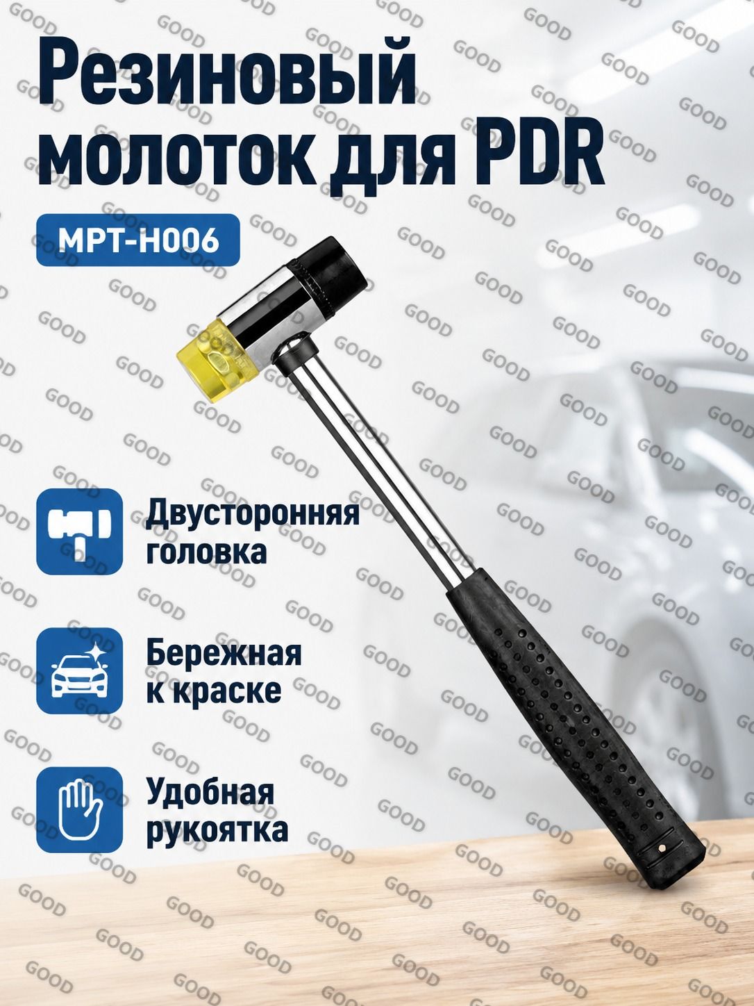 Комплект инструментов для безлакокрасочного ремонта вмятин PDR из 10 предметов: двусторонний резиновый молоток, алюминиевая ручка и 8 насадок черный