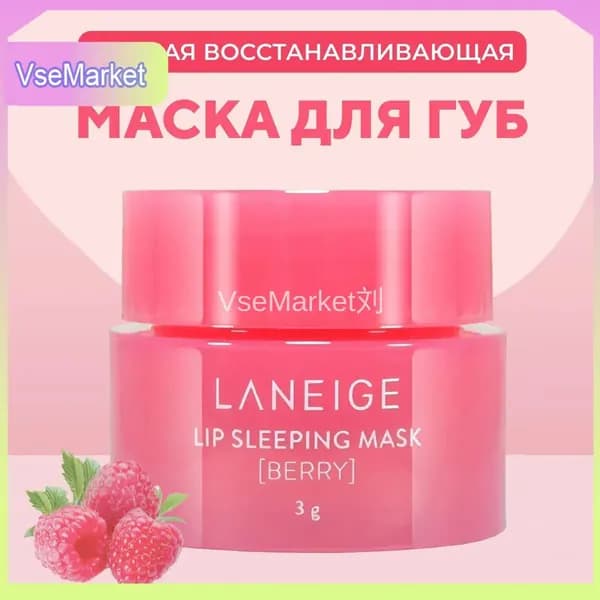 Набор для косметических масок Восстановление Для всех типов кожи