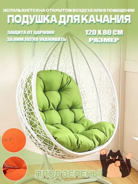 Матрас для садовой мебели 80х120 см