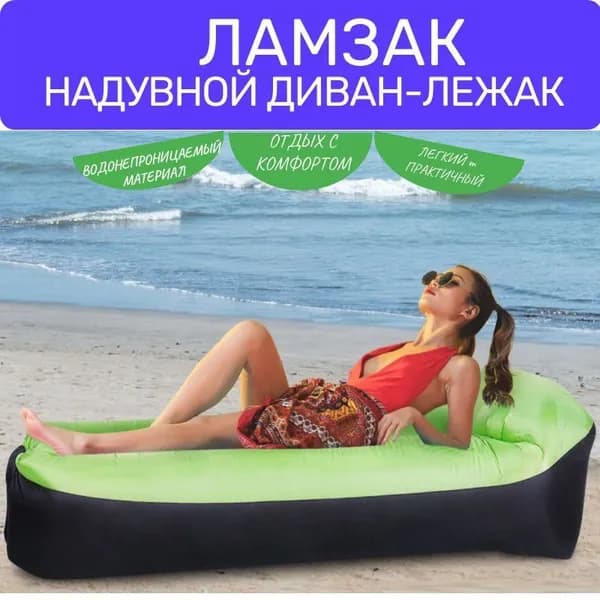 Шезлонгх70см