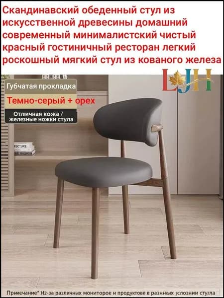 Стул, 1 шт.