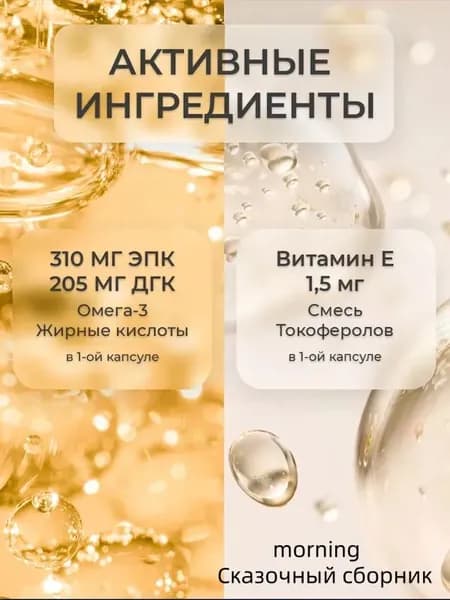 NFO Омега-3 Форте для детей и взрослых, 60 капсул по 1384 мг/Поддержка сердца и сосудов/ Норвегия.