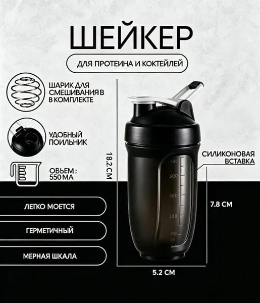 Шейкер спортивный, 500 мл