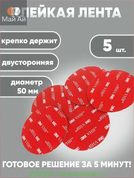 Клейкая лента 50 мм, 5 шт