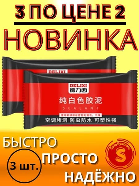 Клей строительный 0.030 кг, 3 шт.