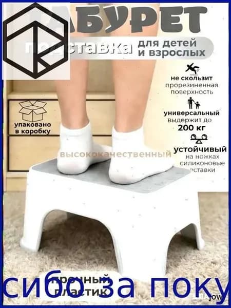 Детский стул-подставка 25x20x33 см