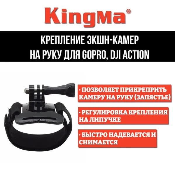 Крепление экшн камер на руку запястье для GoPro DJI Action