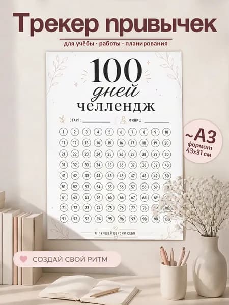 Планинг Недатированный A3, листов: 1