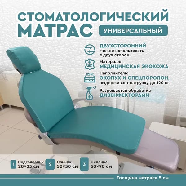 Медицинский матрас, Беспружинный, 50х140 см