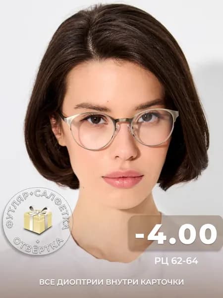Очки корригирующие -4.00