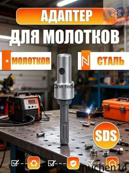 Сверло для головки земляного шнека Адаптер оправки SDS/Подходит для профессионалов