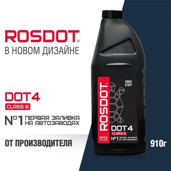 Жидкость тормозная, 0.9 л, 1 шт.