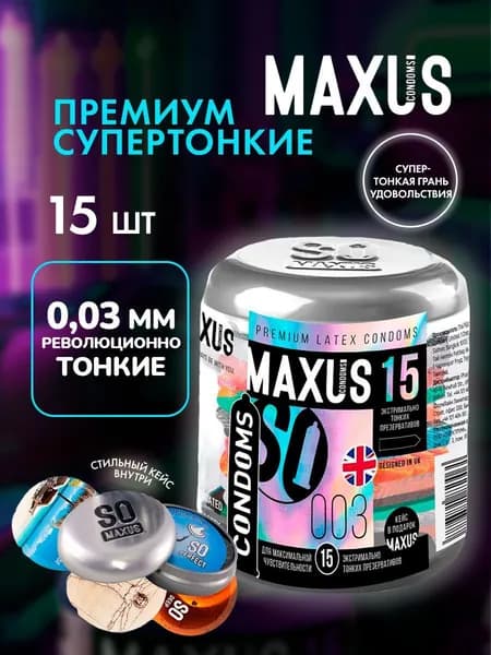 Презервативы. Экстремально тонкие презервативы 15шт. кондомницей Maxus