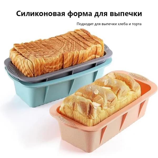 Форма для выпечки, Прямоугольная, 1 яч., 12 см x 25 см, 1 шт