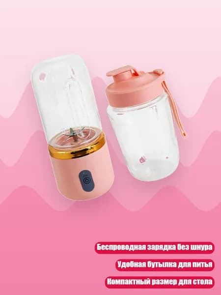 Соковыжималка электрическая 11JJ608171_LDDF3, розовый