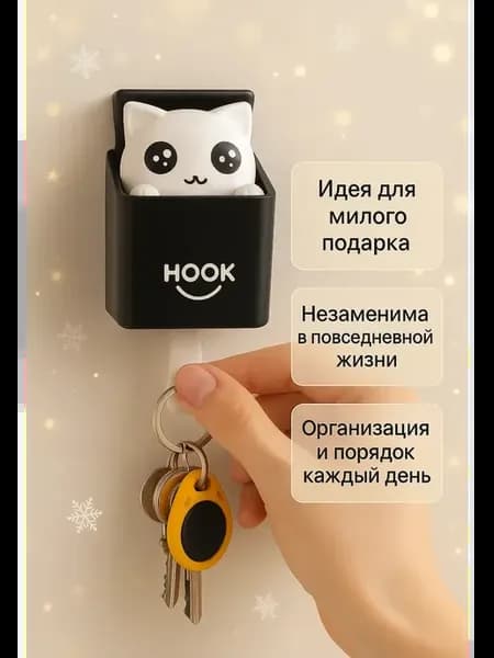 Крючок для ключей кот настенный держатель органайзер
