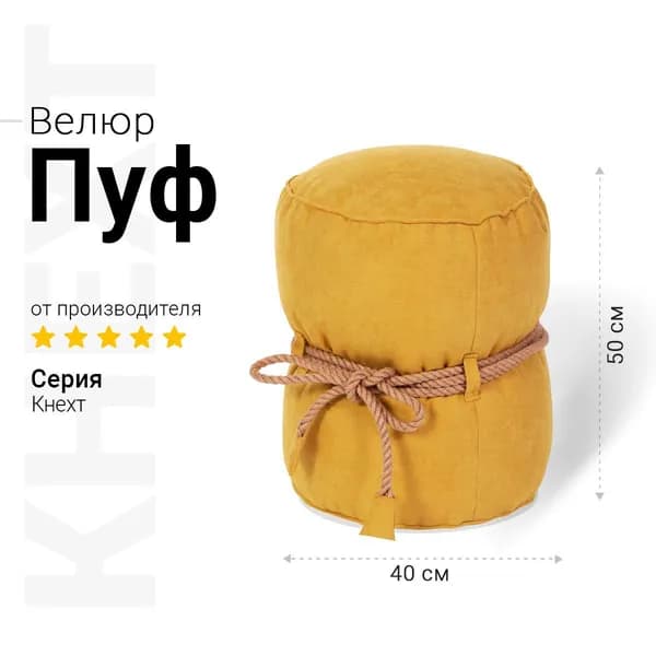 Bean-Bag Бескаркасный пуф Пуфик, Велюр натуральный, Размер M,желтый