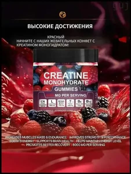 Популярный премиумкомплекс креатина, BCAA, витаминов B6 и B12 в жевательных конфетах для мышечного тонуса и энергии, 120 порций, модель CO1005