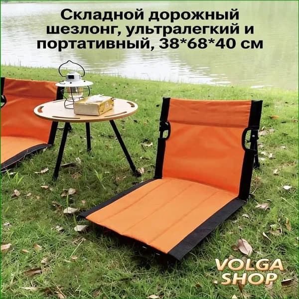 Кресло-шезлонг38*27*7 см
