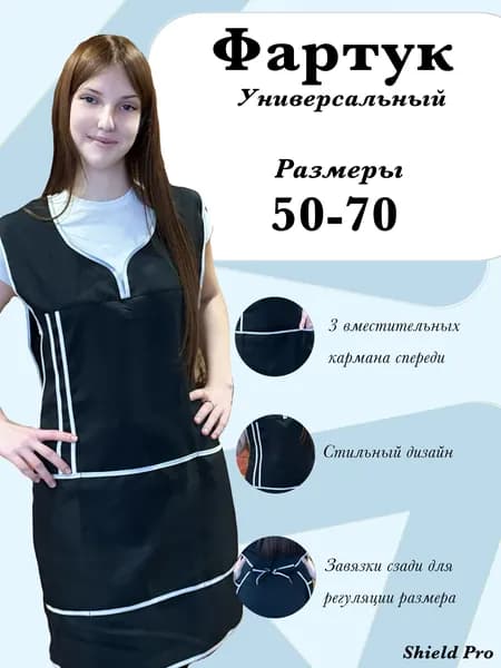 Фартук на завязка для продавца