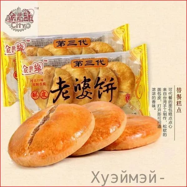 Лучший выбор!Традиционная китайская выпечка, домашние пирожные, вкусные закуски