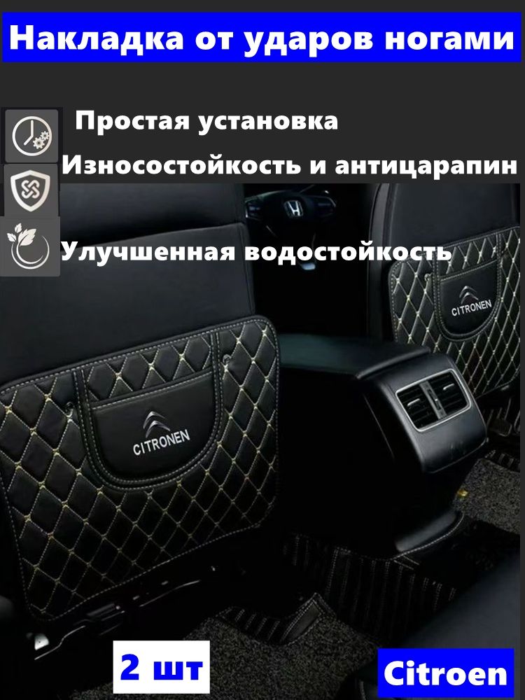 Автомобильный чехол на Сиденье пассажирское, Задние сиденья, Искусственная кожа, 1 шт.