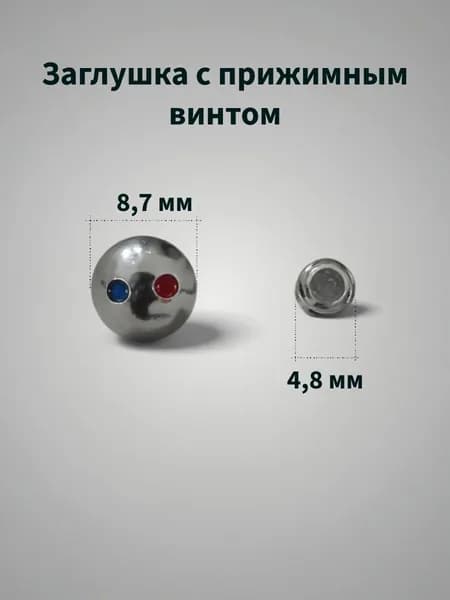 Заглушка и прижимной винт к ручке смесителя