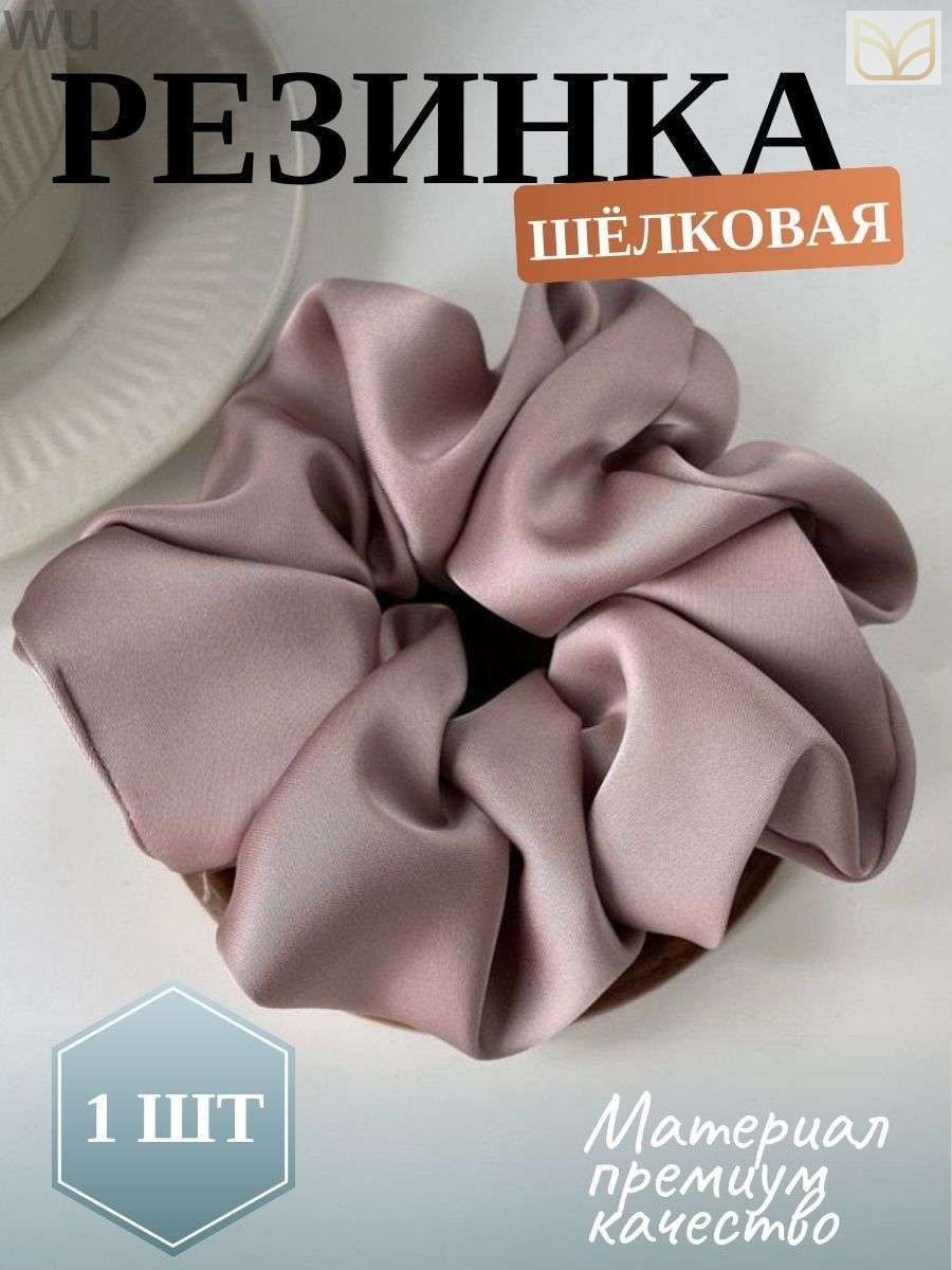 Резинка для волос 1 шт.