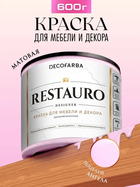 Краска для мебели и дверей Поцелуй ангела Restauro матовая без запаха DECOFARBA, краска для декора, интерьера, творчества, акриловая