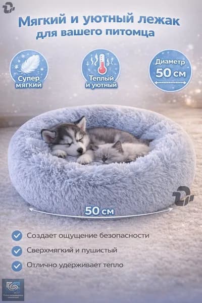 Лежанка для кошек зимняя с длинным ворсом, светло-серая