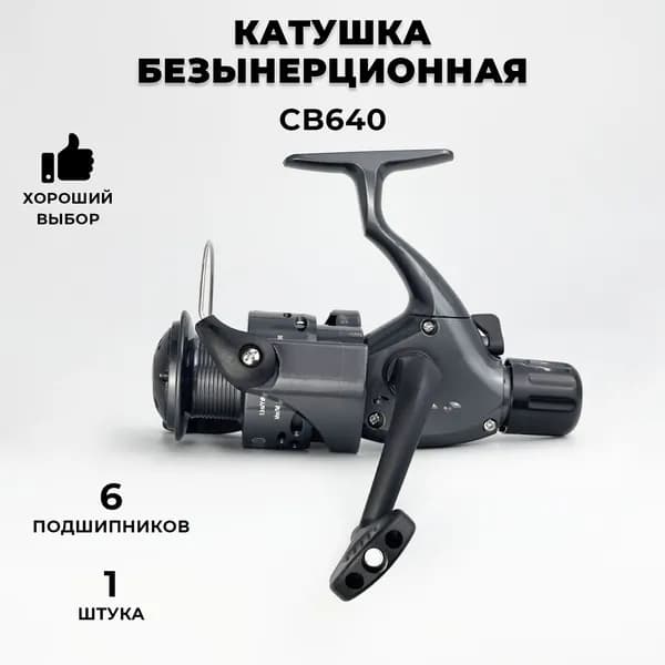 H2Y2 Катушка, диаметр катушки: 45 мм