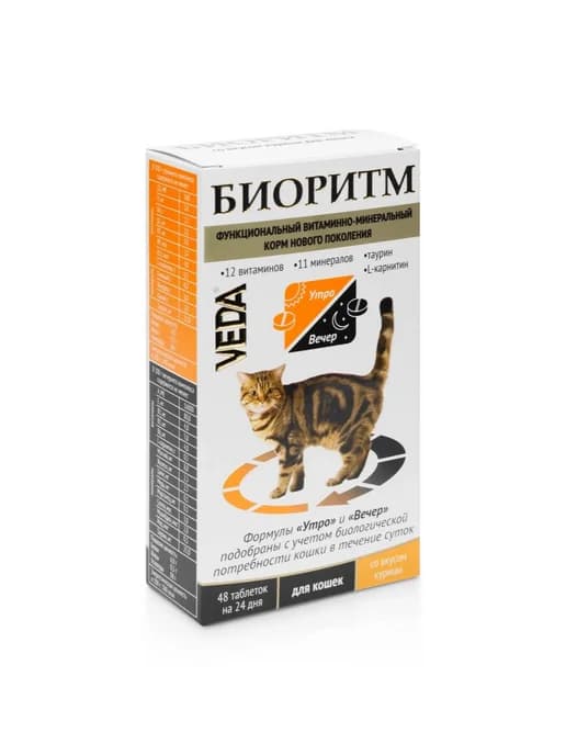 Витамины со вкусом курицы 48 таб