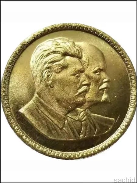 Премиум монеты 1949, Ленин со Сталиным-2026