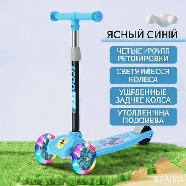 Самокат A#752496323679, синий